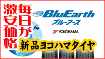 中古タイヤ 買い取り 中古アルミホイール 高価買取