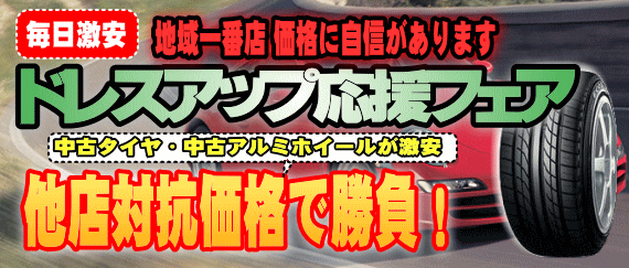 ���Ã^�C�� �����^�C�� �̔� �z�C�[�� ���� �P�H