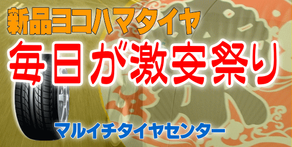 �V�i�^�C�� ���R�n�}�^�C�� �̔� ���� �P�H